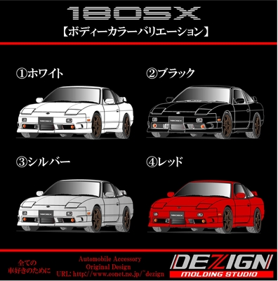 ニッサン 最終型180SX ガラスiPhoneケース | DEZIGN